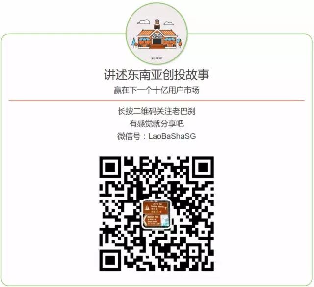 东南亚版创新工场jfdi的倒下与重生 Laupasatblog