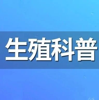 怎么才能吃出好孕？