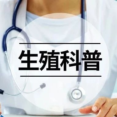 孕激素在妇科内分泌疾病中应用