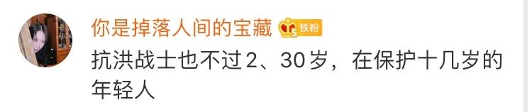 央视新闻|听了这句喊话，安全感爆棚！