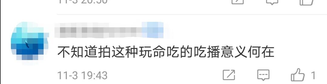 饮食|【关注】女子“吃播”后休克！这样吃饭真能“要了命”…