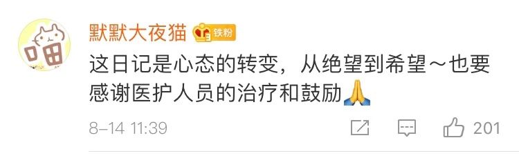 爷爷|【感动】从“生不如死”到“早日康复”……84岁老人用46张纸条记录ICU经历