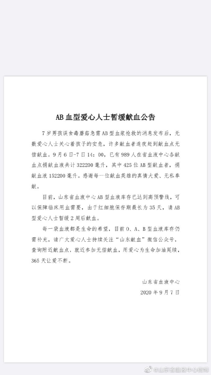 献血|【感动】989人，32万毫升热血，只为救这名7岁孩子