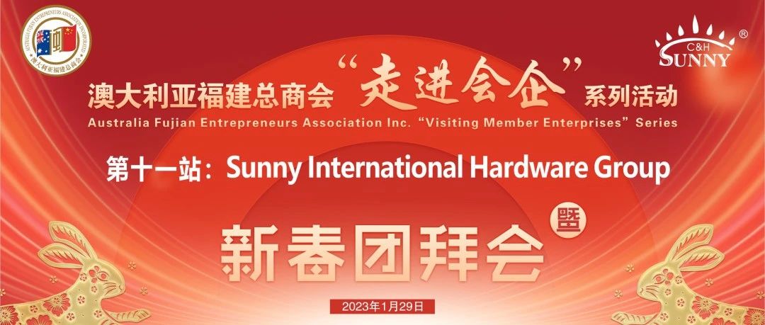 澳大利亚福建总商会服务号