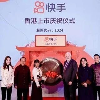 快手上市开盘大涨2倍！万亿市值超京东、小米，在港股排第几？