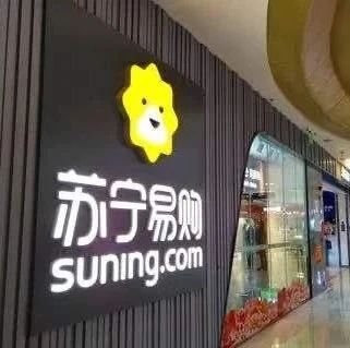 深圳国资148亿入股苏宁易购，谁将控制公司？
