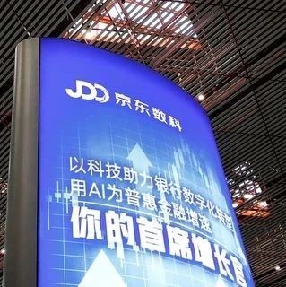 京东数科主动撤回IPO申请，会重新申报吗？