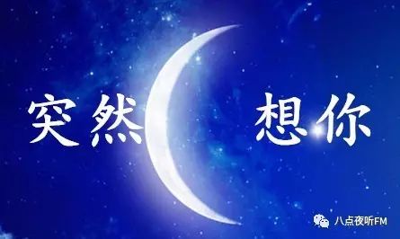 【夜听】送给做不成爱人,又相互爱着的人!