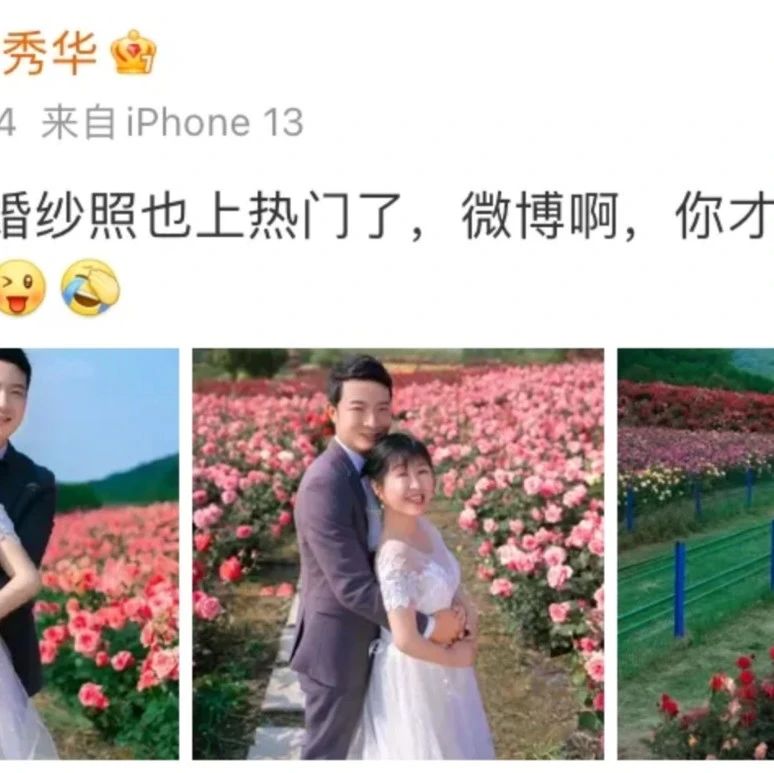 她找了个小14岁的老公？？？