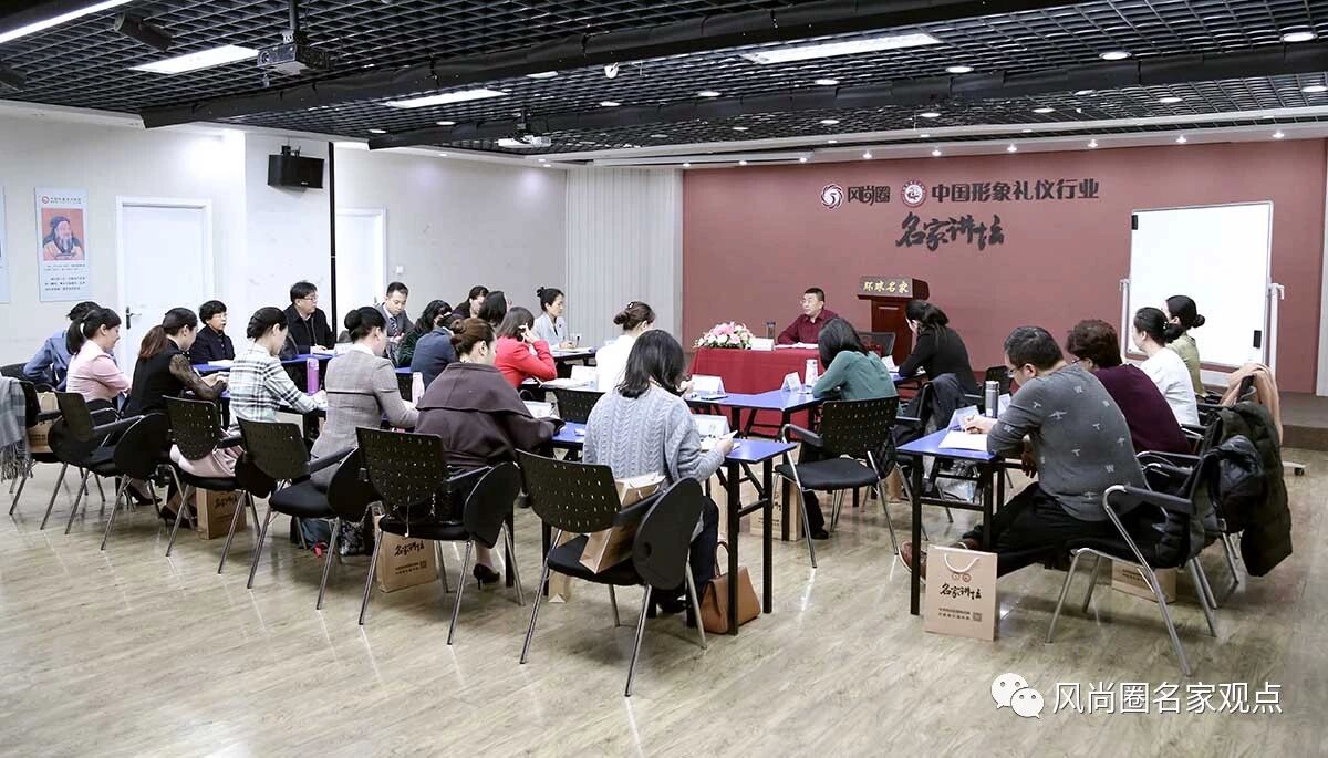 往届金正昆高级政务与商务礼仪研修班课堂全景