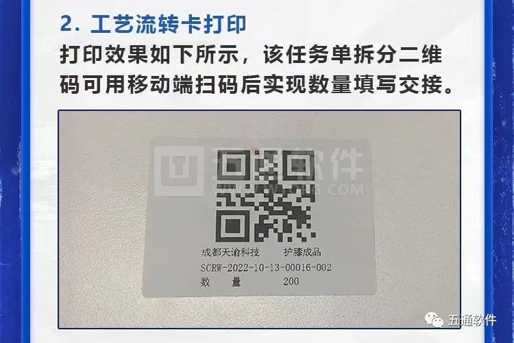 以物聯(lián)網(wǎng)賦能制造轉(zhuǎn)型！五通軟件管家婆云工貿(mào)PRO有何妙招？
