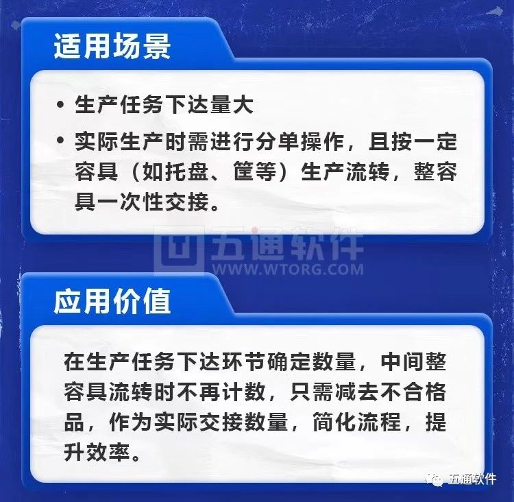 以物聯(lián)網(wǎng)賦能制造轉(zhuǎn)型！五通軟件管家婆云工貿(mào)PRO有何妙招？