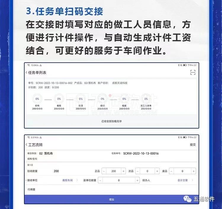 以物聯(lián)網(wǎng)賦能制造轉(zhuǎn)型！五通軟件管家婆云工貿(mào)PRO有何妙招？