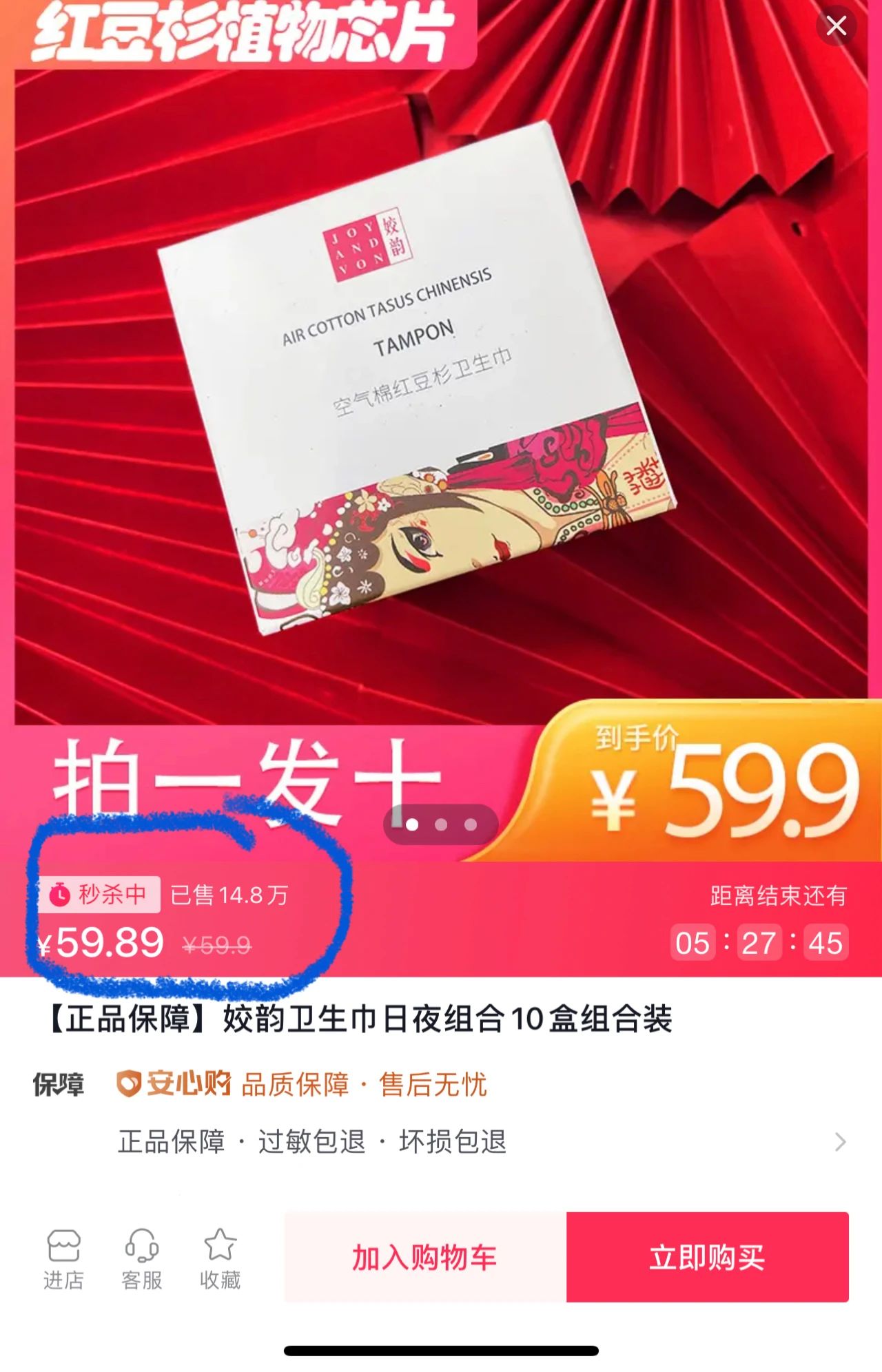 单条视频10万单，可复制的短视频爆款创作核心点！