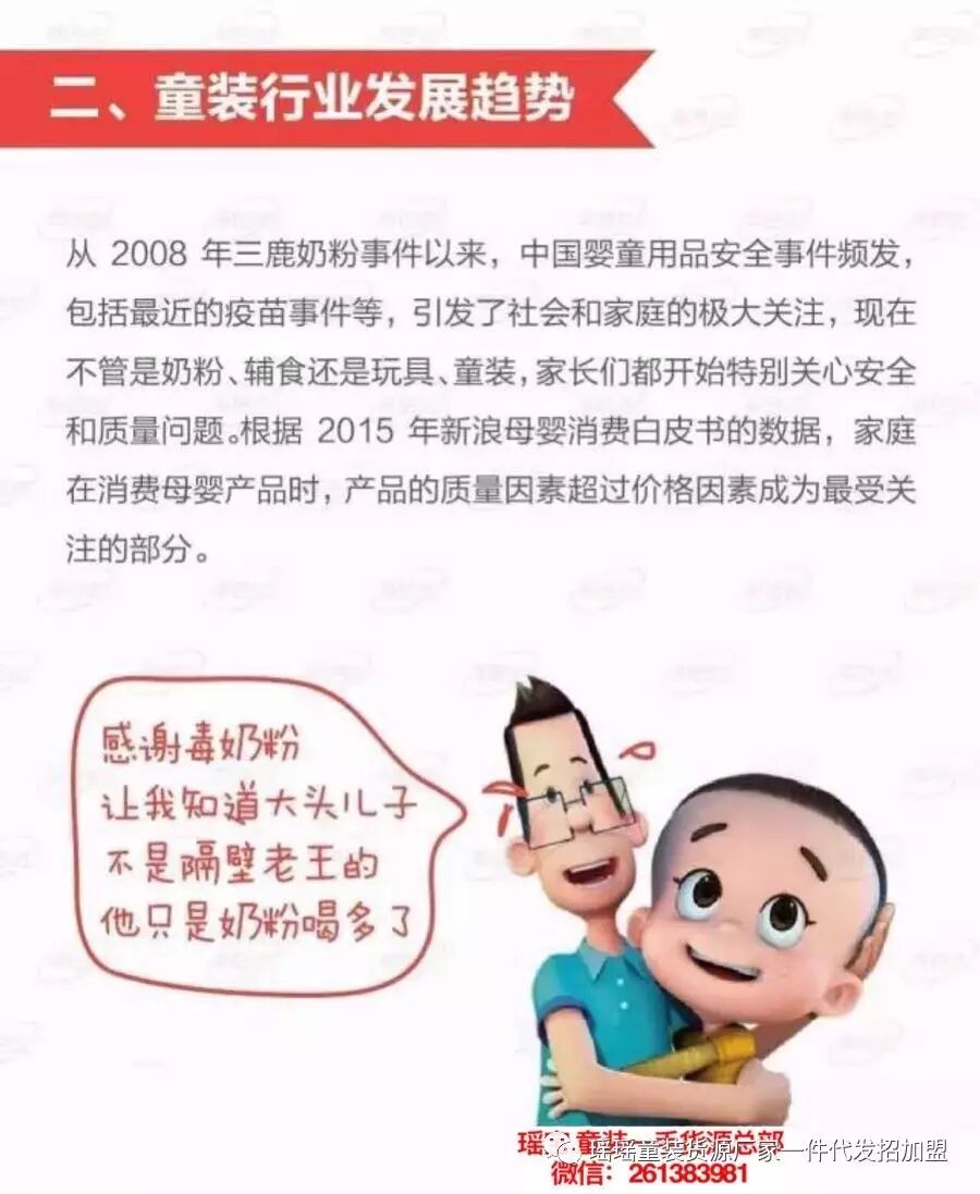 2017童装市场分析报告:二胎政策对童装市场的影响力-怀孕期