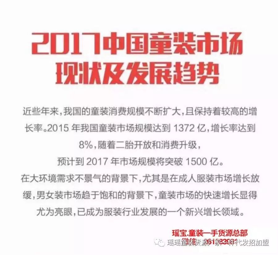 2017童装市场分析报告:二胎政策对童装市场的影响力-怀孕期