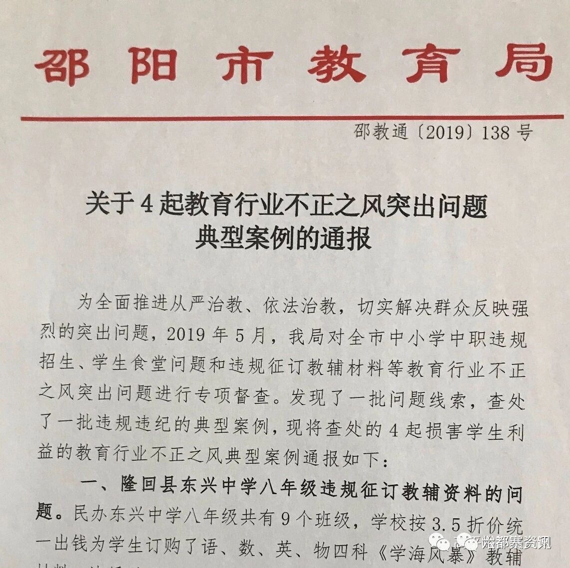 石背山遇到车祸 六都寨镇某志愿者竟然如此 六都寨资讯 微信公众号文章阅读 Wemp
