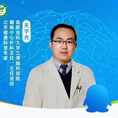 直播预告 | 宝宝脸上长红斑合并癫痫，该怎么办？