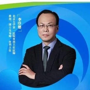 直播预告 | 骨质疏松——折断骨头的杀手