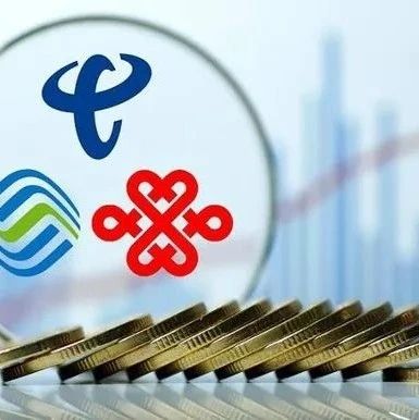 三大运营商5G套餐对比