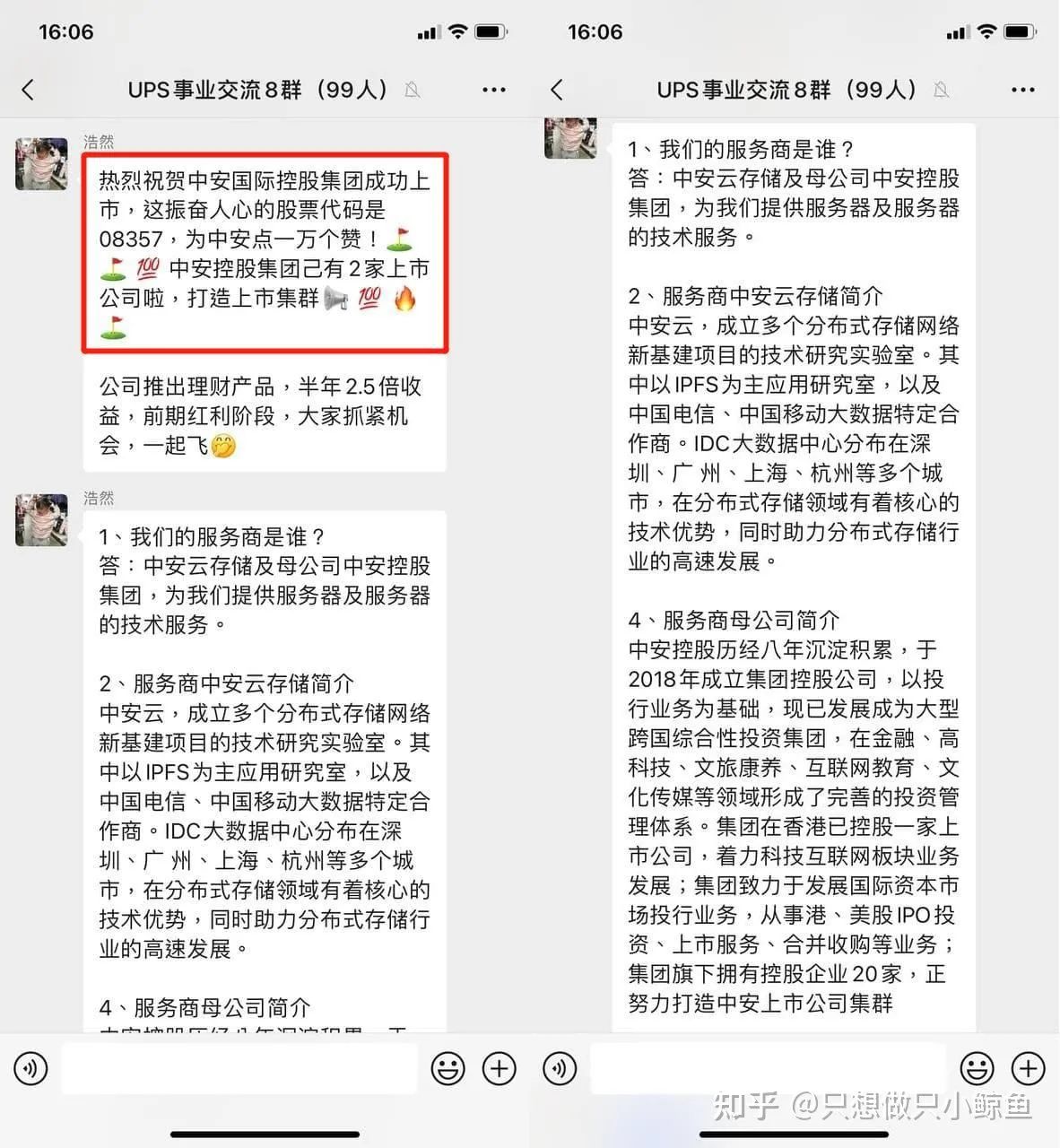 中安链控优普斯UPS虚拟币被抓，中安环球家族办公室出金会受影响吗？