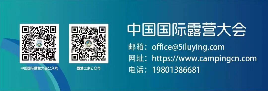 2025—2026全国青少年营地工作会议预告(图11)