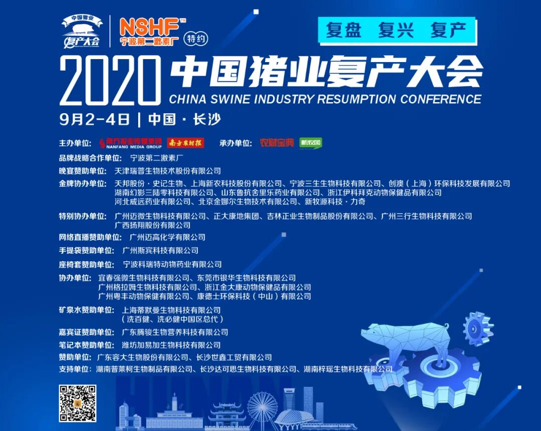 【创澳分享】疫苗传来好消息，猪场扩产迎来...