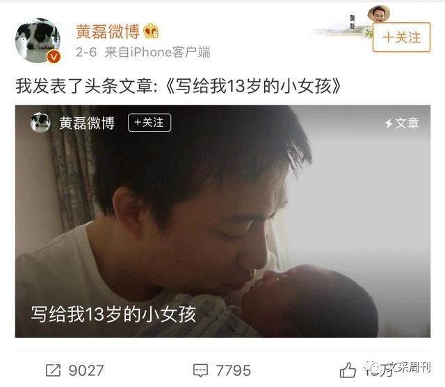 黄磊首次发表头条文章《写给我13岁的小女孩》,引发网友泪目