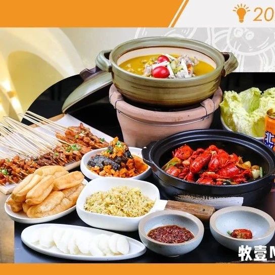 3.7折速抢！洞穴里吃湖南土火锅？牛蛙、小龙虾这么吃才够爽！