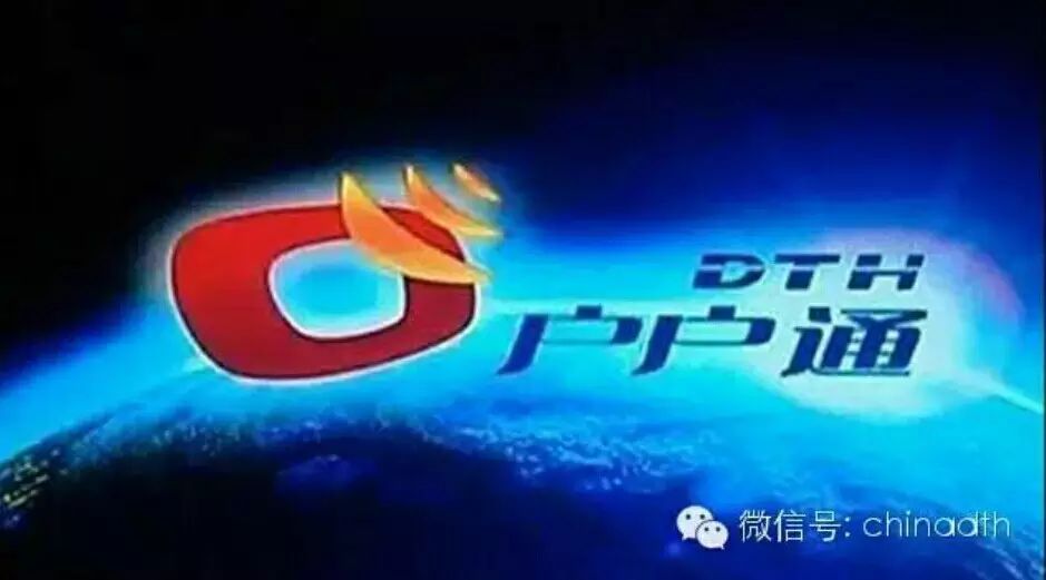 辽宁、湖南两省直播卫星户户通零售业务启用“县域白名单”措施