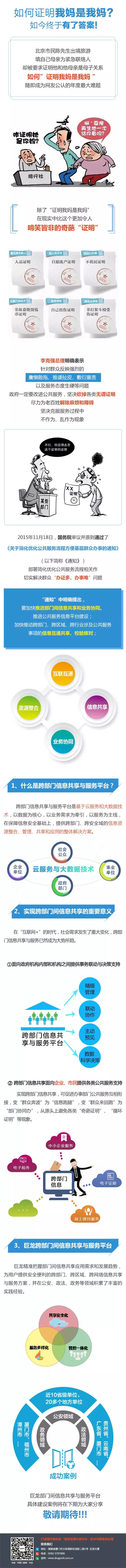 如何证明我妈是我妈？如今终于有了答案！