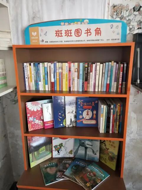 斑斑图书角