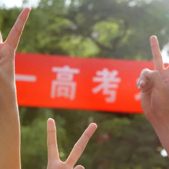 今天起查分！多地分数线公布，高考成绩查询、志愿填报时间大汇总！