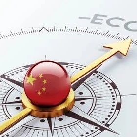 中国经济为何频获“点赞”？