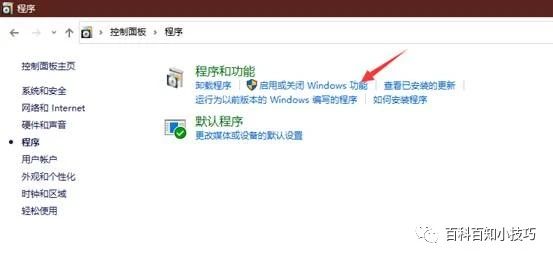 Win10如何重新添加Windows pdf虚拟打印机(图2)