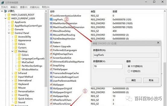 Lenovo出厂高分屏笔记本高分辨率下字体模糊的解决方法(图3)