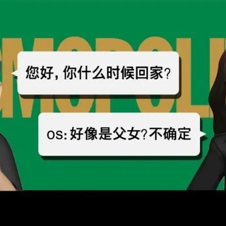 我管我爸叫，最熟悉的陌生人