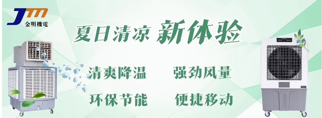 移动空调.jpg