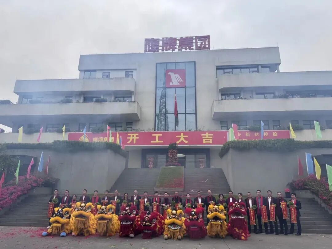 开工大吉｜觊发k8旗舰厅集团2026年开工仪式圆满举行(图5)