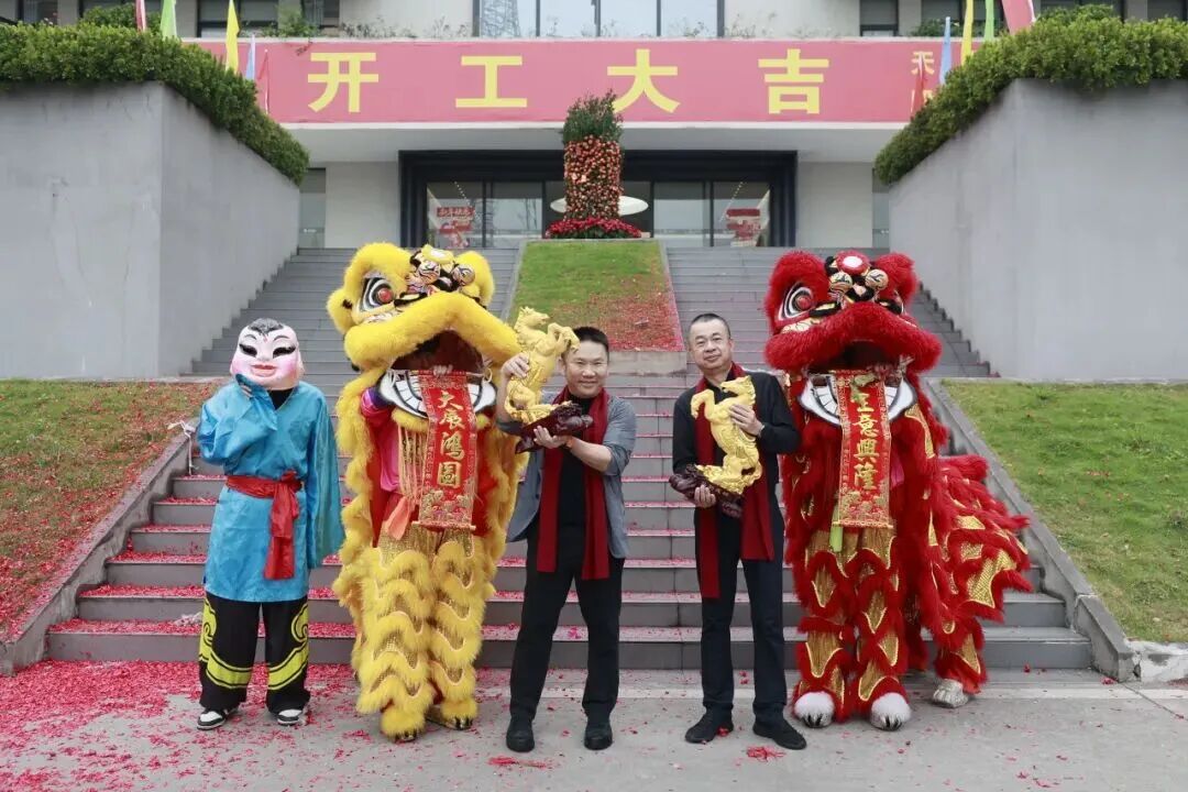 开工大吉｜觊发k8旗舰厅集团2026年开工仪式圆满举行(图4)