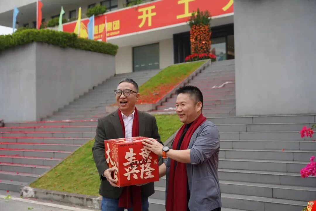 开工大吉｜觊发k8旗舰厅集团2026年开工仪式圆满举行(图8)