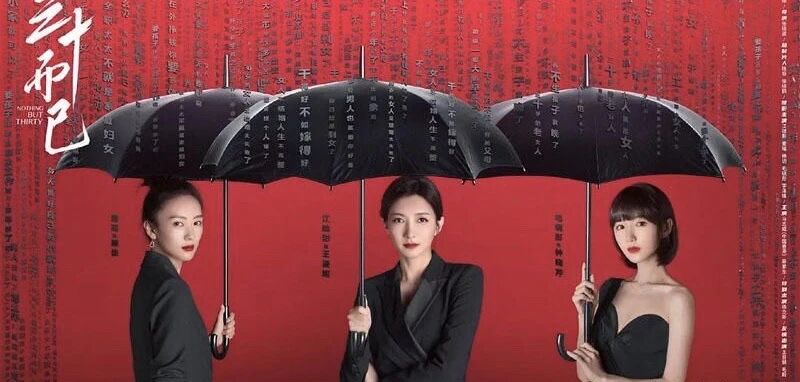 《三十而已》热播刷屏，揭露了比背叛更扎心的20条成人真相