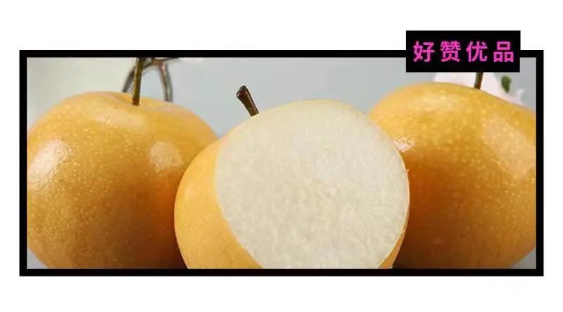 梨子界的蛮霸来了，颜值、甜度、含汁率都暴打其它品种，口感刷新亚洲梨新高度！！