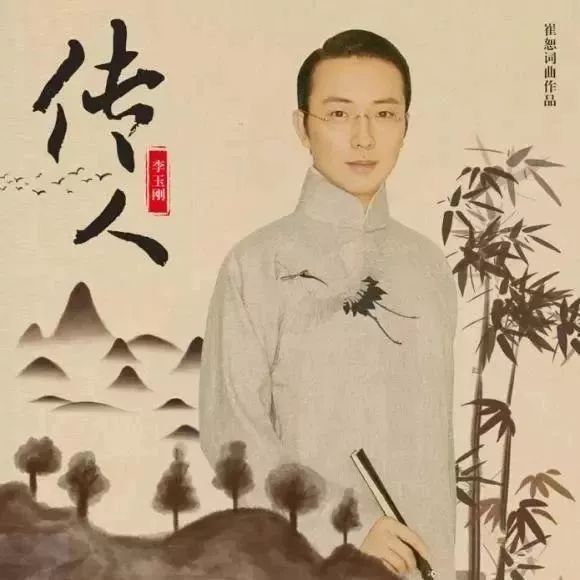 李玉刚推出新作《传人》,已经成了今年央视春晚热门候选?!