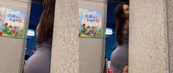 有些身材玩捉迷藏太吃亏了
