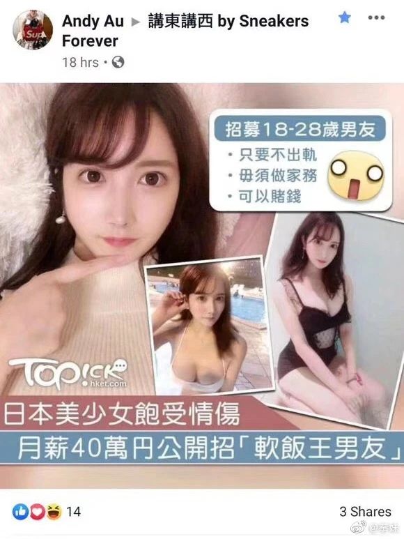美女开出月薪40万征男友,我想报名!-微信头条网 美女开出月薪40万征男友,我想报名!
