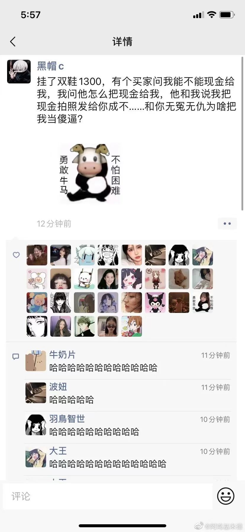 为啥丝袜这么破还穿?-微信头条网 为啥丝袜这么破还穿?