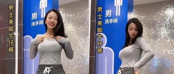 女主播卖男裤为什么要进男厕?