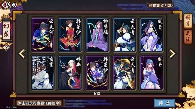 纵身入镜，幻化成妖！《仙剑奇侠传幻璃镜》4.12内测