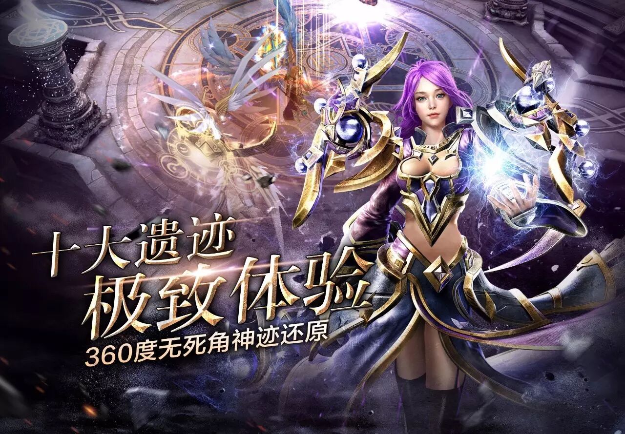 《神鬼传奇》手游史诗级CG曝光 4月20日全平台公测